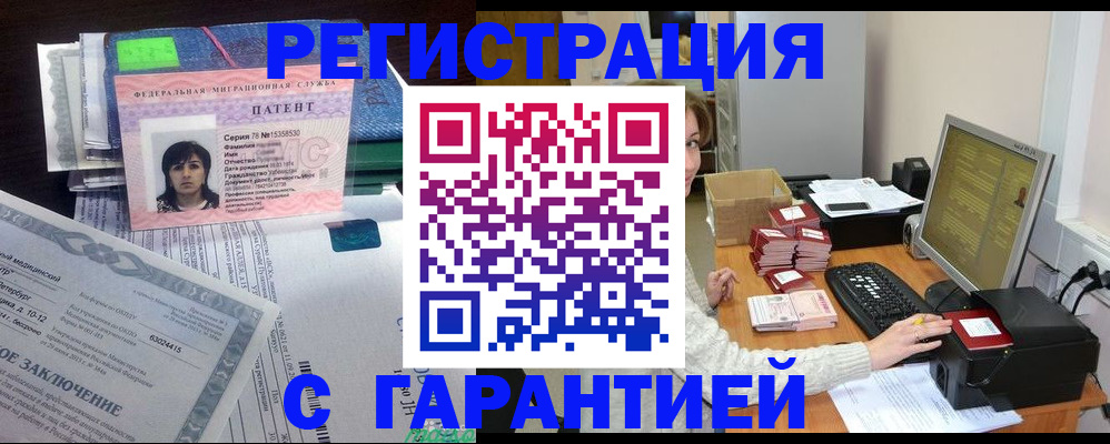 временная регистрация надежно в Новой Ляле