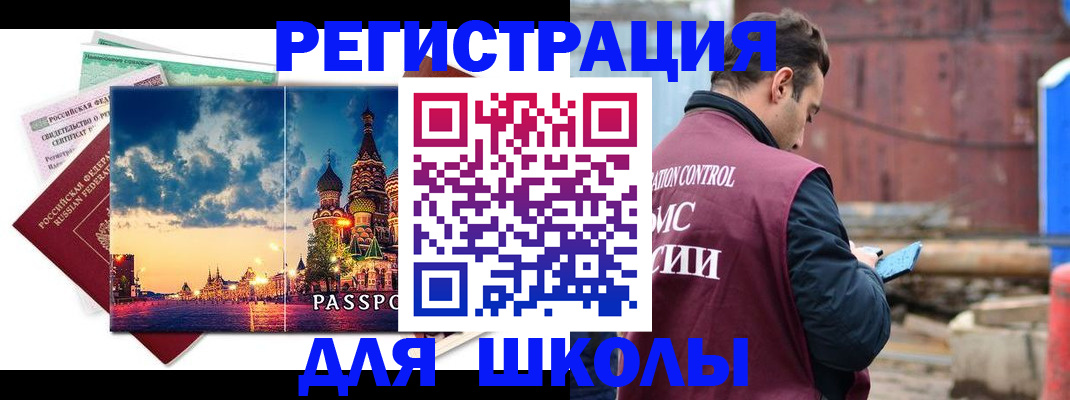прописка иностранных граждан в Новой Ляле