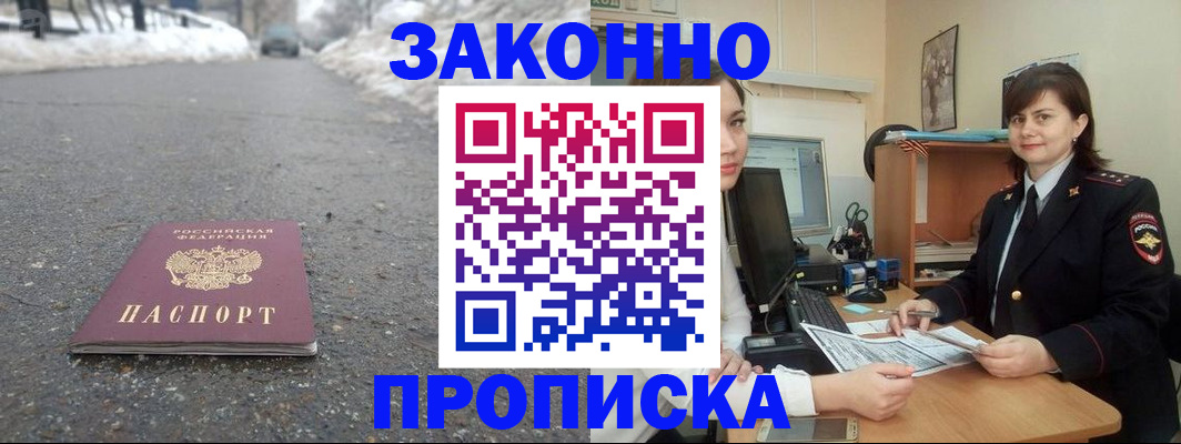 прописка для кредита в Новой Ляле