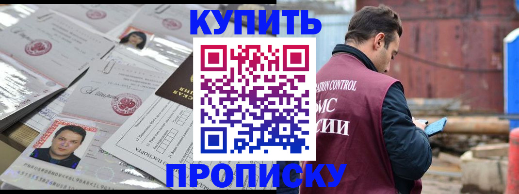 временная регистрация для всех в Новой Ляле