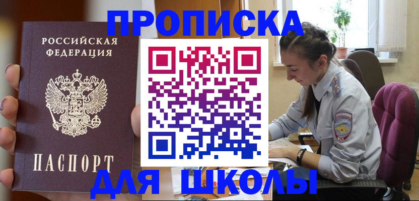 временная регистрация в Новой Ляле